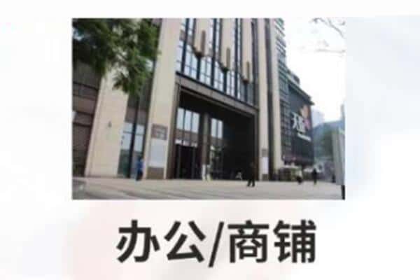 宜春商铺抵押