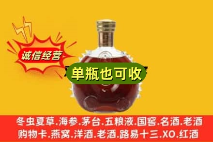 宜春诚信回收路易十三
