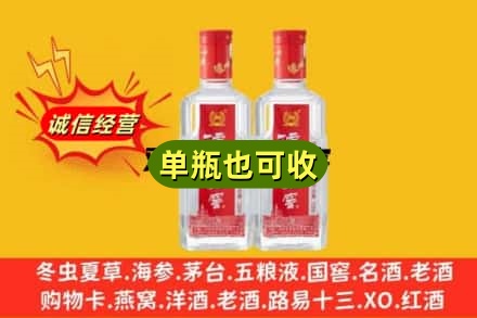 宜春诚信回收泸州老窖