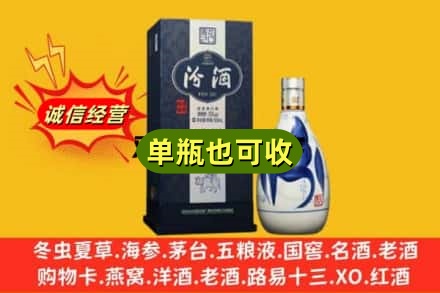 宜春诚信回收汾酒