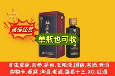 宜春附近回收杜康