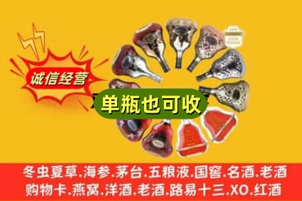 宜春名酒回收XO洋酒.jpg