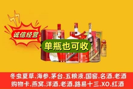 宜春回收白酒